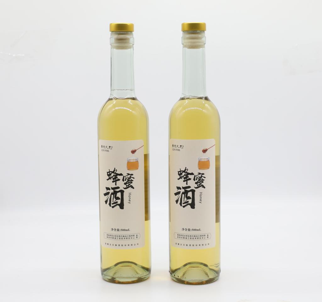 与安徽文王酿酒股份有限公司合作开发的蜂蜜酒